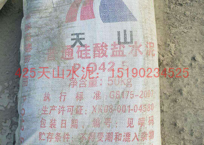 425天山水泥